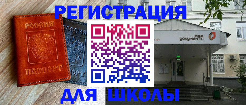 временная регистрация собственник в Великих Луках